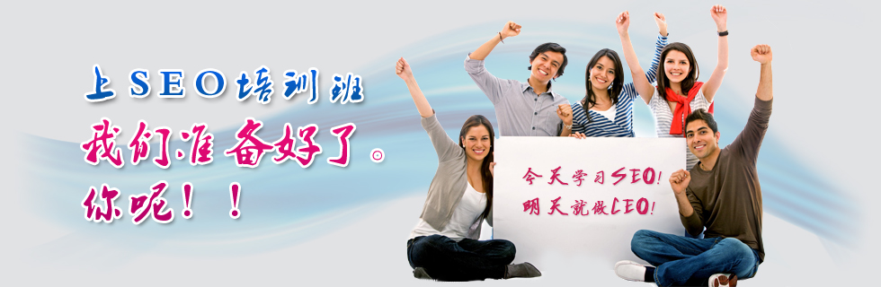 合肥SEO培训