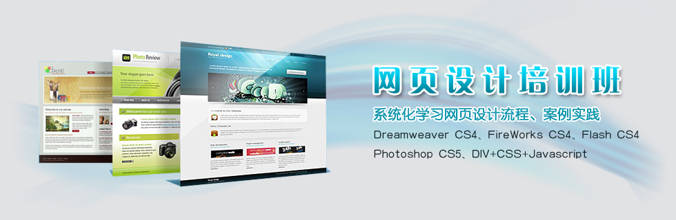 合肥网页设计培训