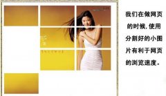 简单介绍photoshop切片工具切图技巧