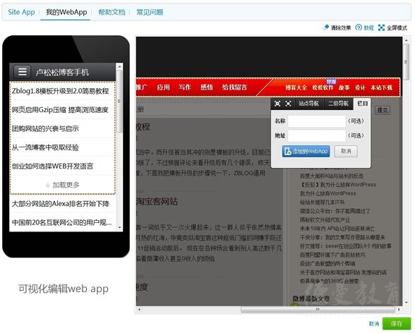 ٶWeb Appƽ̨Site App
