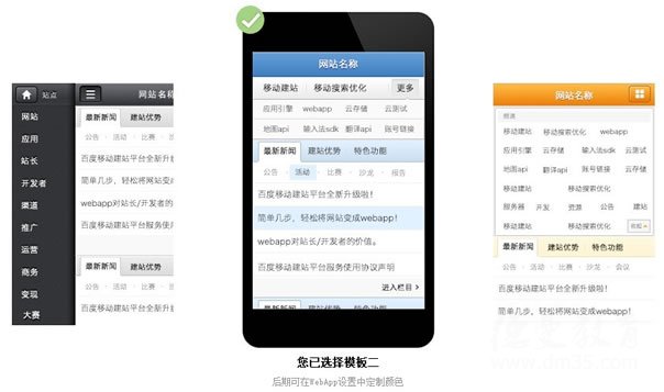 ٶWeb Appƽ̨Site App