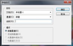 学习介绍PS选择菜单栏的常用技巧