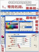 新手必看的工具使用方法及基础操作