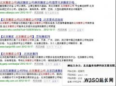 发现360搜索引擎结果列出显示网站身份信息